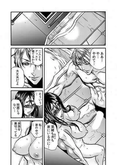 Hitozuma no Kakushigoto 1