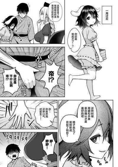 Eirin ga Oppai o Ijiraremakutte P-Cup ni Naru made no Hanashi