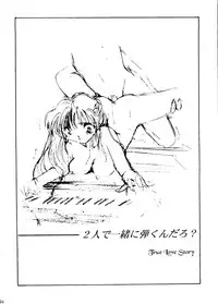 [HIGH RISK REVOLUTION (Aizawa Hiroshi)] Marmalade Kiss (True Love Story) [1997-05-25]