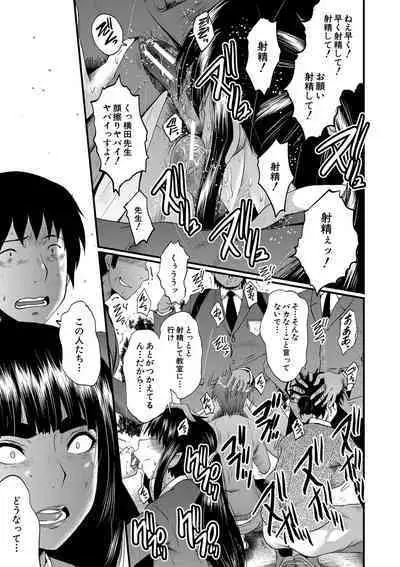 Onna Kyoushi Dorei Gakuen