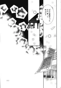 (C86) [Sweet Pea (Ooshima Tomo)] Sakashima no Taiyou ni Sasageru Ai no Uta (Love Live!)