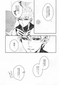 (Byousatsu Knockout) [BOLIC (Yudako)] Sake wa Nonde mo Nomareruna (One Punch Man)