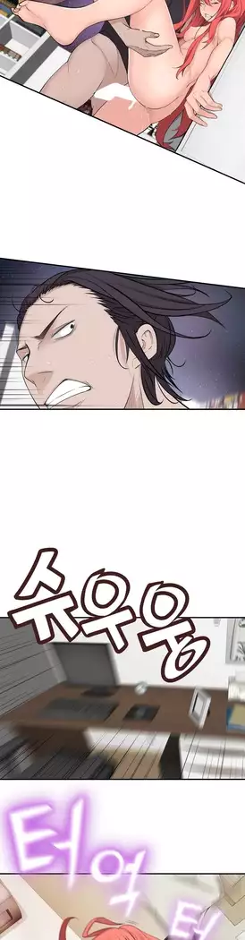 Tissue Thieves Ch.1-27