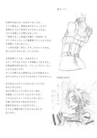 (C84) [Geosiphon (morisugi)] Marshy Sylvans - Lemuric Oracle