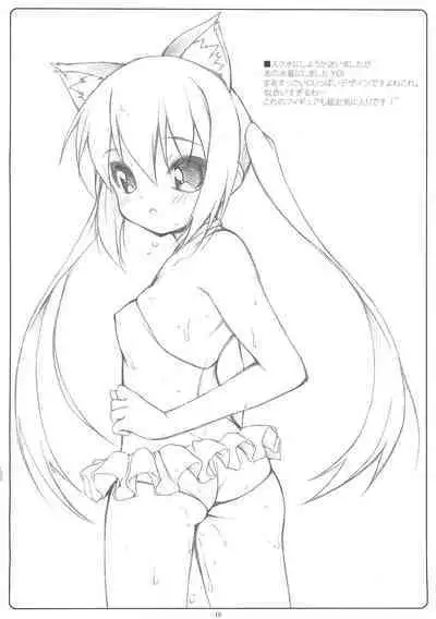 (COMIC1☆06) [MINT BLUE (MOYURUn)] Azu-cat no Usui Hon. (K-ON!)