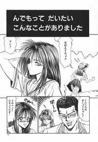 [Ikoma Ippei] Ikoma Ippei JUNK!! Bishoujo Ryoujoku Hen