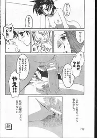 Men's Dolphin 2001-03-01 Vol.19