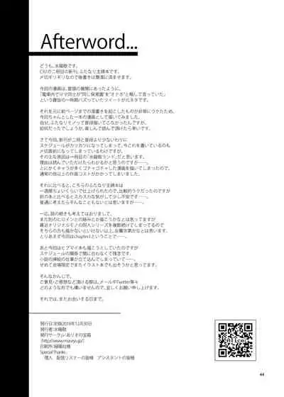 Futanari Shufu no Onaho