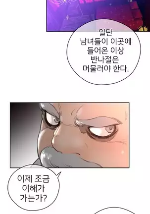 Perfect Half Ch.1-40.5