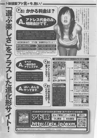 Manga Shower 2012-11 Zoukan Hitozuma Netorarete Vol.25