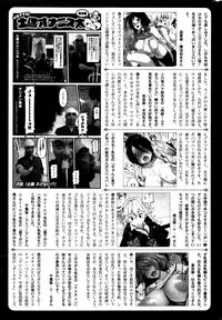 COMIC Shitsurakuten 2016-06