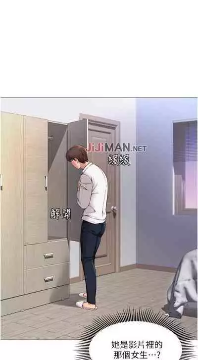 【周一连载】女儿闺蜜都归ME（作者：推亮&色皮林） 第1~35话