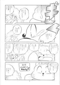 C-COMPANY SPECIAL STAGE 16