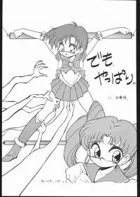 [Moriman Sho-Ten (Various)] KATZE 7 Gekan (Sailor Moon)