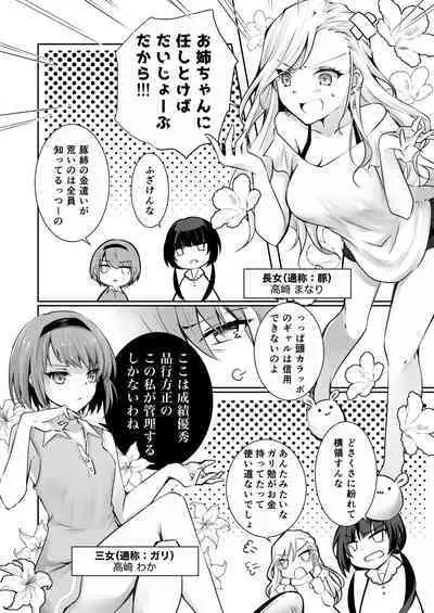 [NICOLAI (Orico)] Kateinai Baishun | Prostitution Under the Same Roof [Digital]