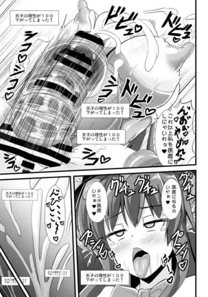 Tenshi-chan Ero Trap Dungeon e Iku