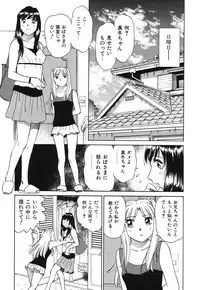 [Futamaro] Senjoteki Kazoku