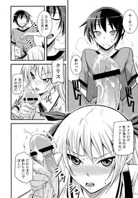 (C80) [Simfrill (Kurusumin)] Maji de Watashi ni Horenasai! (Maji de Watashi ni Koi Shinasai!)