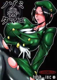 (COMIC1☆2) [bash-inc (BASH)] Nozomi Kanae Tamae (Akatsuki Blitzkampf)