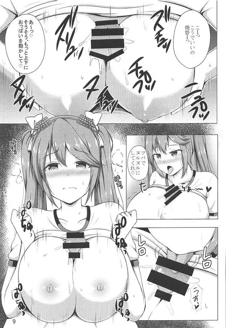 Isuzu to Yoru no Training