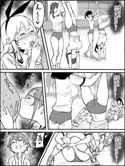 Boku ni Harem SeFri ga Dekita Riyuu 2