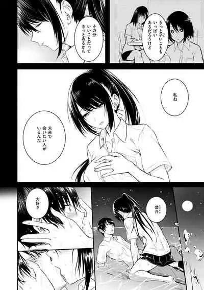 [Takashi] Yumegatari [Digital]