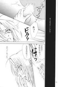 [Kozouya (Eiki Eiki, Zaou Taishi)] Honey Hunt (Fullmetal Alchemist)