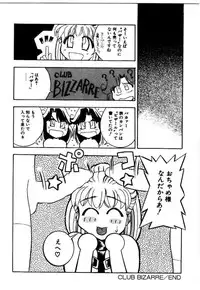 [A/K/A Kyounagon Ayaya] A/K/A Kyounagon Ayaya Daisakusen