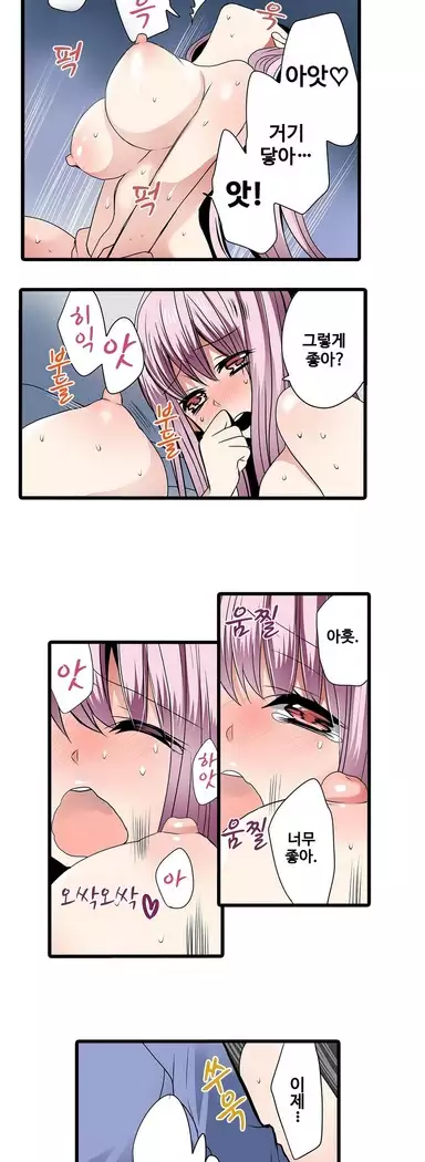 Shameful vending machine Ch. 1-15