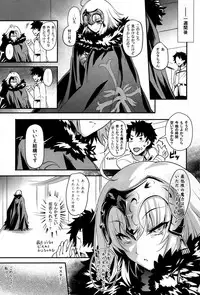 (C95) [Uguisuya (Uguisu Kagura)] A.Toxicosis (Fate/Grand Order)