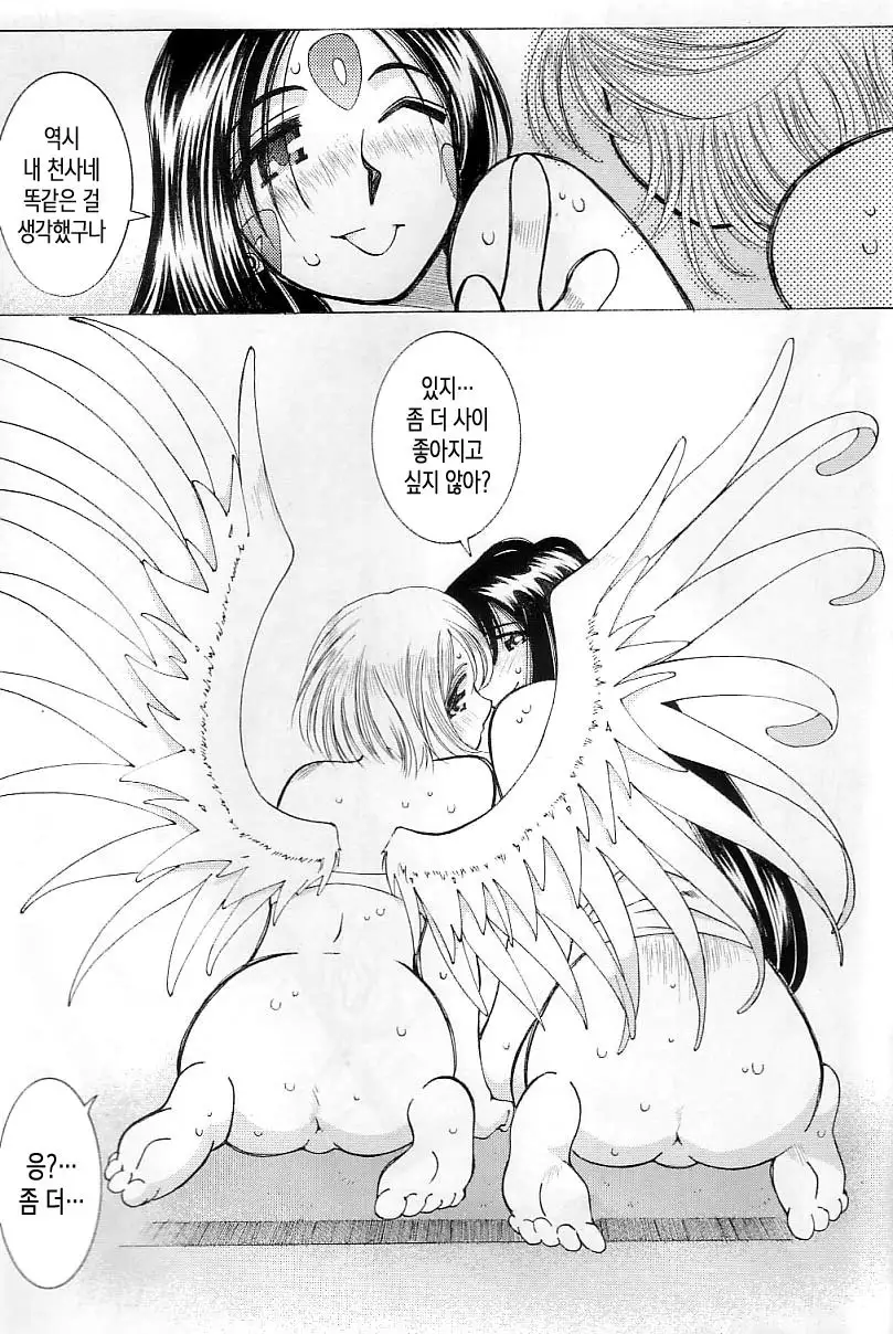 Candy Bell 3 - Ah! My Goddess Outside-Story