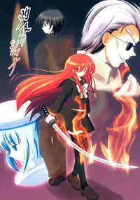 [BANDIT, Lapiss (K/DASH, SYU)] Karimofu (Shakugan no Shana)