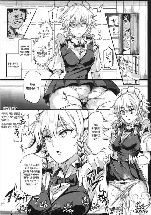 Saimin Nante Kakaranai!!! sakuya izayoi