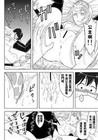 [Hinoki Buro (Hinoki)] Fukusei Oujo (Princess Resurrection)(chinese) [Digital]