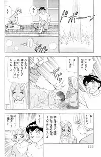 [Yamada Kousuke] Tameshita Girl Vol 6 (End)