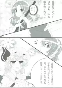 (Kouroumu 12) [Akai Hitomi to Aoi Tsuki (Various)] Sakuya-san no Oshikko no Ana Goudou ~Koko no Ana ga Mitai!~ (Touhou Project)