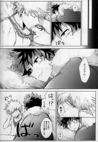 [bunbunchi] pieces (Boku no Hero Academia)