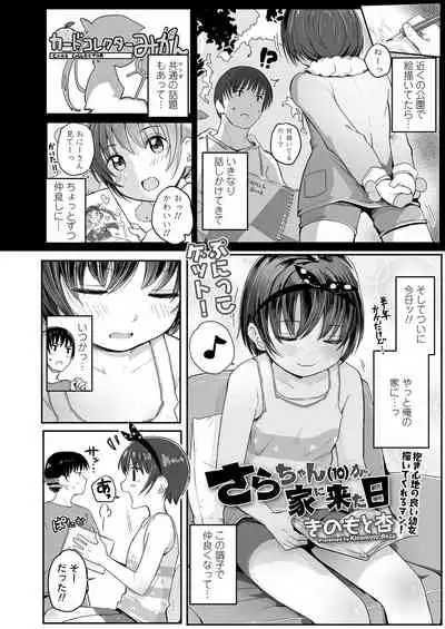 COMIC LO 2020-06 [Digital]