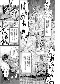 PUNISH ~Agony of Chizuru Aizawa~