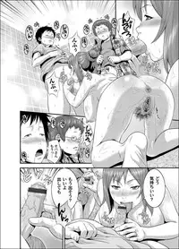 [Kawazuko Chouji] Zoku!! Maman Ko (Comic Magnum Vol. 43) [Digital]