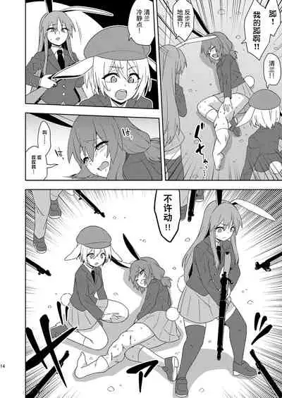 Senka no gyokuto | 战火的玉兔