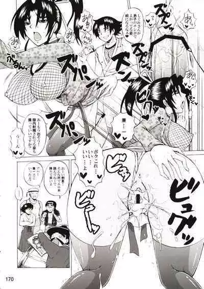 (C80) [Honey Bump (Nakatsugawa Minoru)] Shijousaikyou no Deshi e no Michi Toranomaki Honey Bump Kenichi Soushuuhen (History's Strongest Disciple Kenichi)