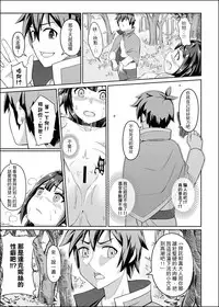 [Chicke III] Kurenai Ma Bakuretsu Yume (Kono Subarashii Sekai ni Syukufuku o!) [Chinese]