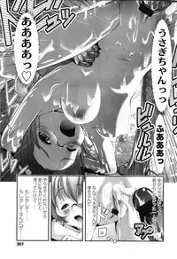 COMIC LO 2010-02 Vol.71