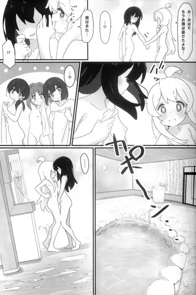 Matomete Oshimai! Sōshūhen