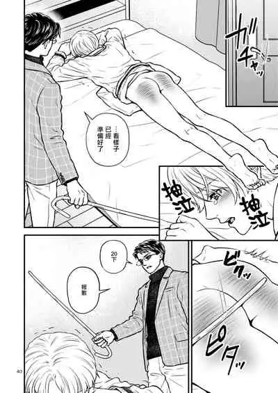 [Hoshiumerou (Hoshiume)] Discipline Spanking ~Oshiri Tataki de Tsumi o Aganau Sekai~ | Discipline Spanking~被打屁股赎罪的世界~ 2 [Chinese] [Digital]