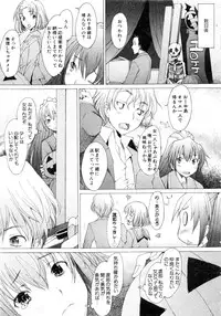 Comic AUN 2008-12 Vol.151