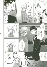 Sannin Asobi