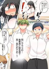 [Takeyamaya (Takeyama Shimeji)] Jimi Pocha Meganekko to Karada dake no Kankei 2 [Digital]