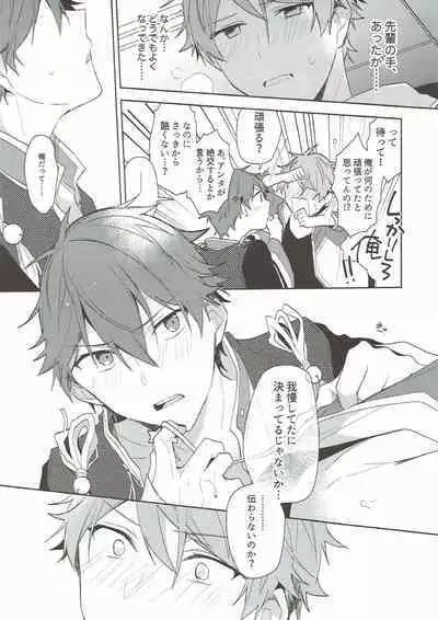 (C93) [MEOW (Kotori Aiko)] Yoru ni wa Himitsu (Ensemble Stars!)